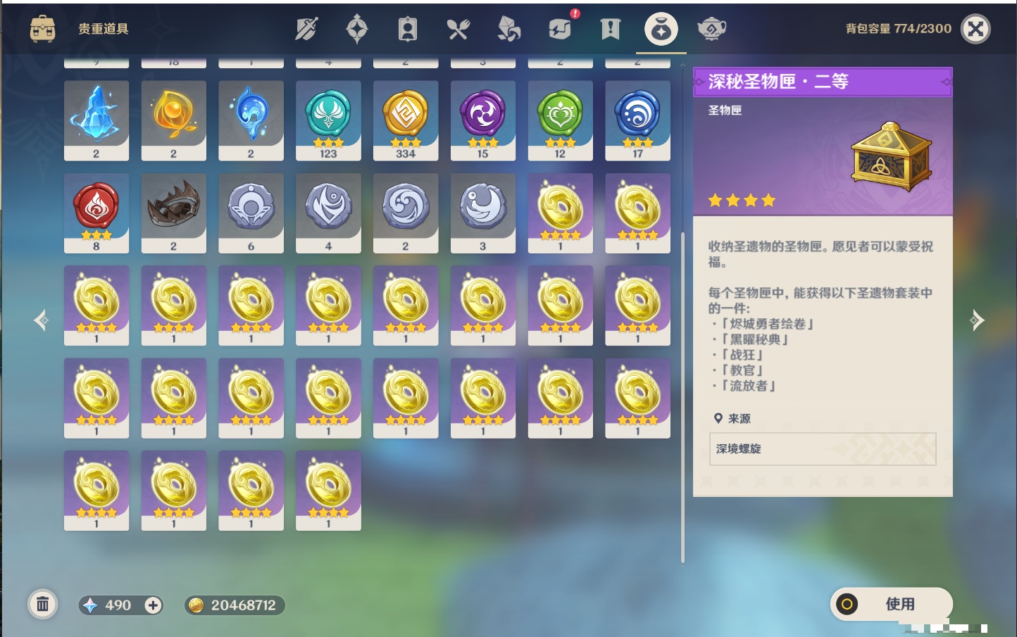 YSMK40076原神账号详情图16