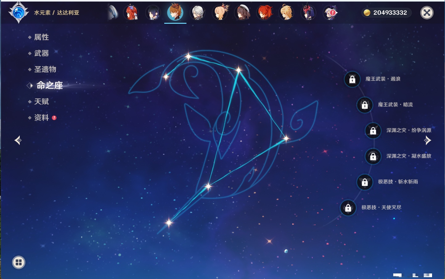 YSMK40075原神账号详情图12