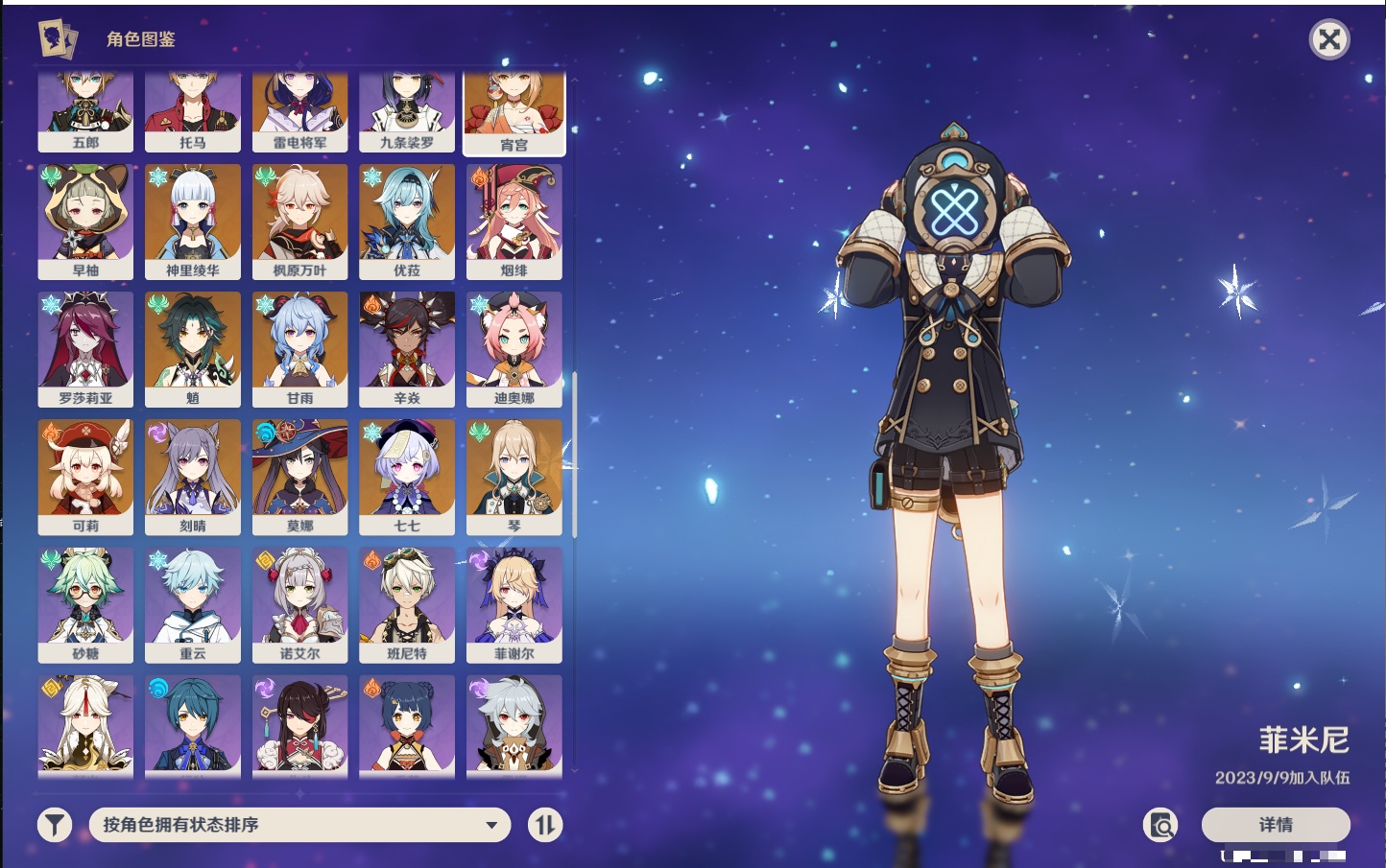 YSMK40052原神账号详情图25 YSMK40052原神账号详情图25