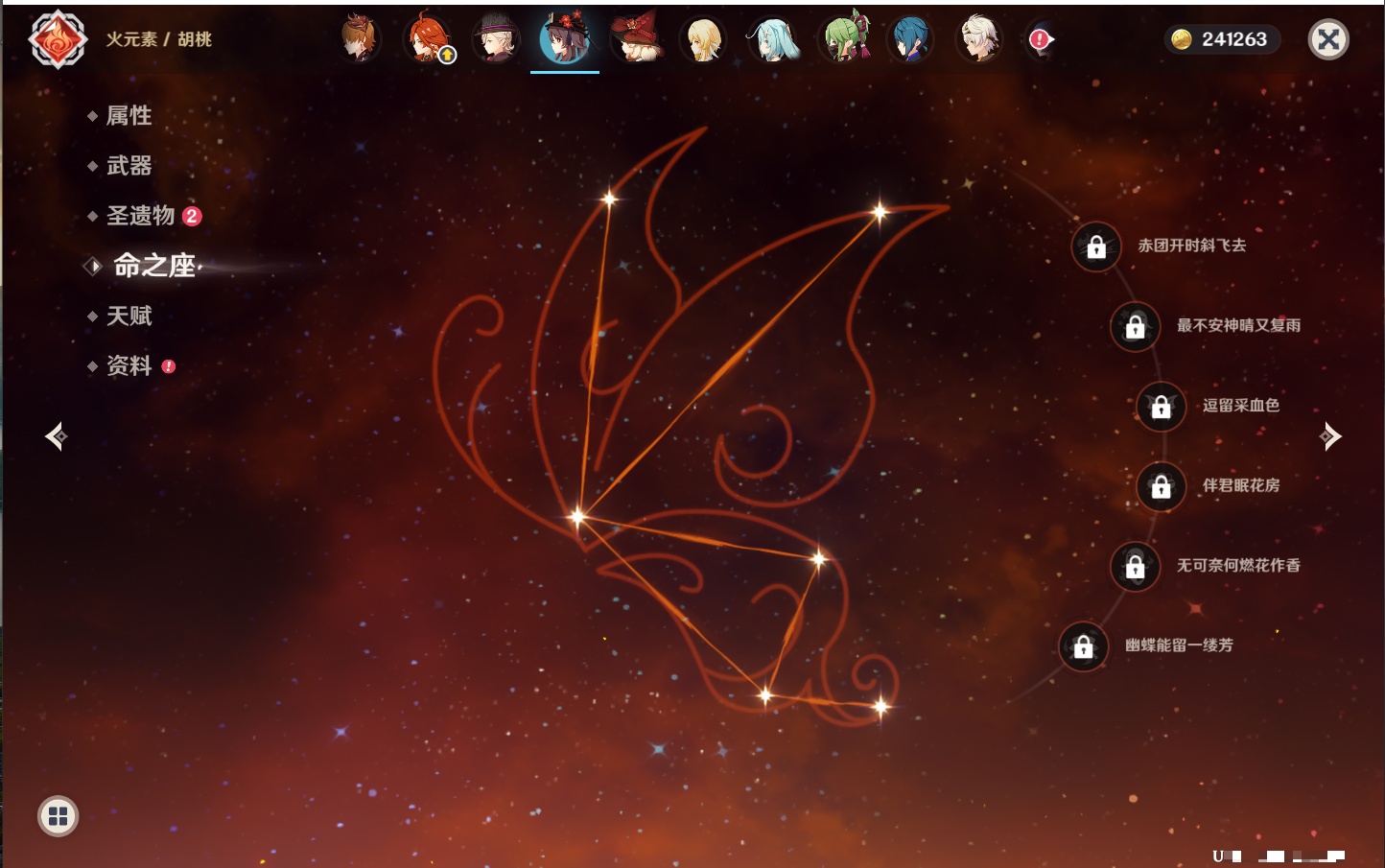 YSMK40068原神账号详情图60