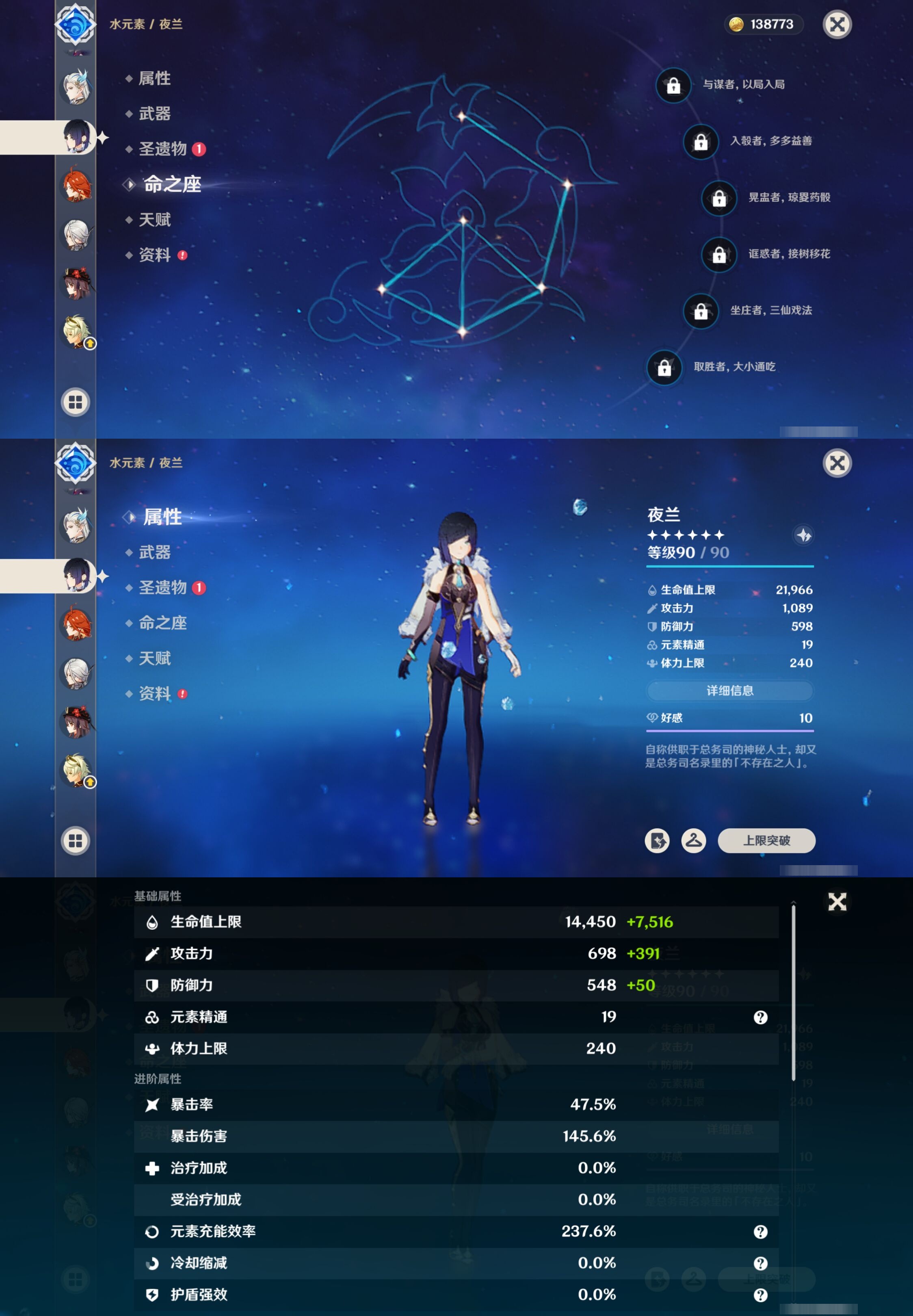 YSMK40054原神账号详情图16