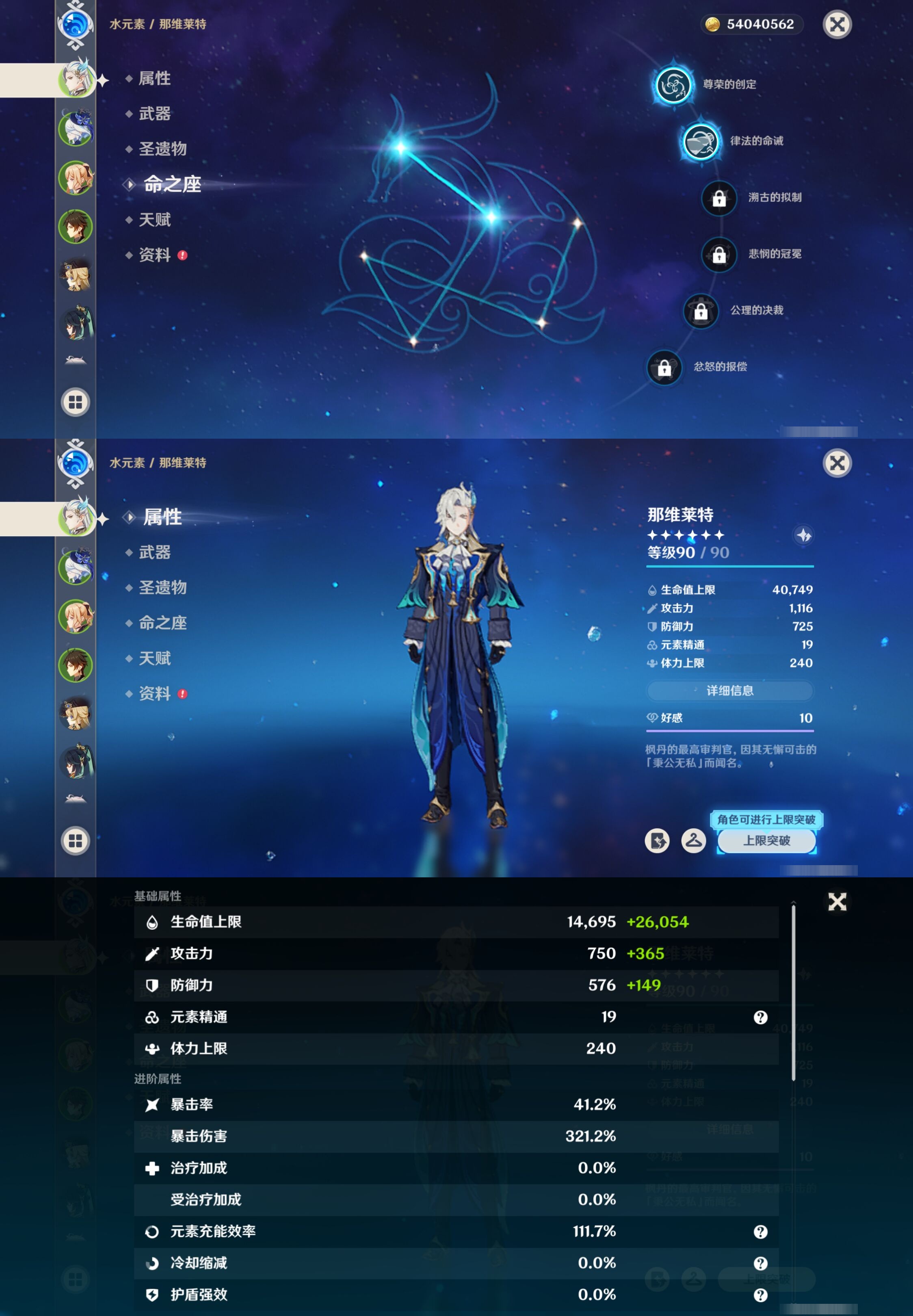 YSMK40057原神账号详情图9