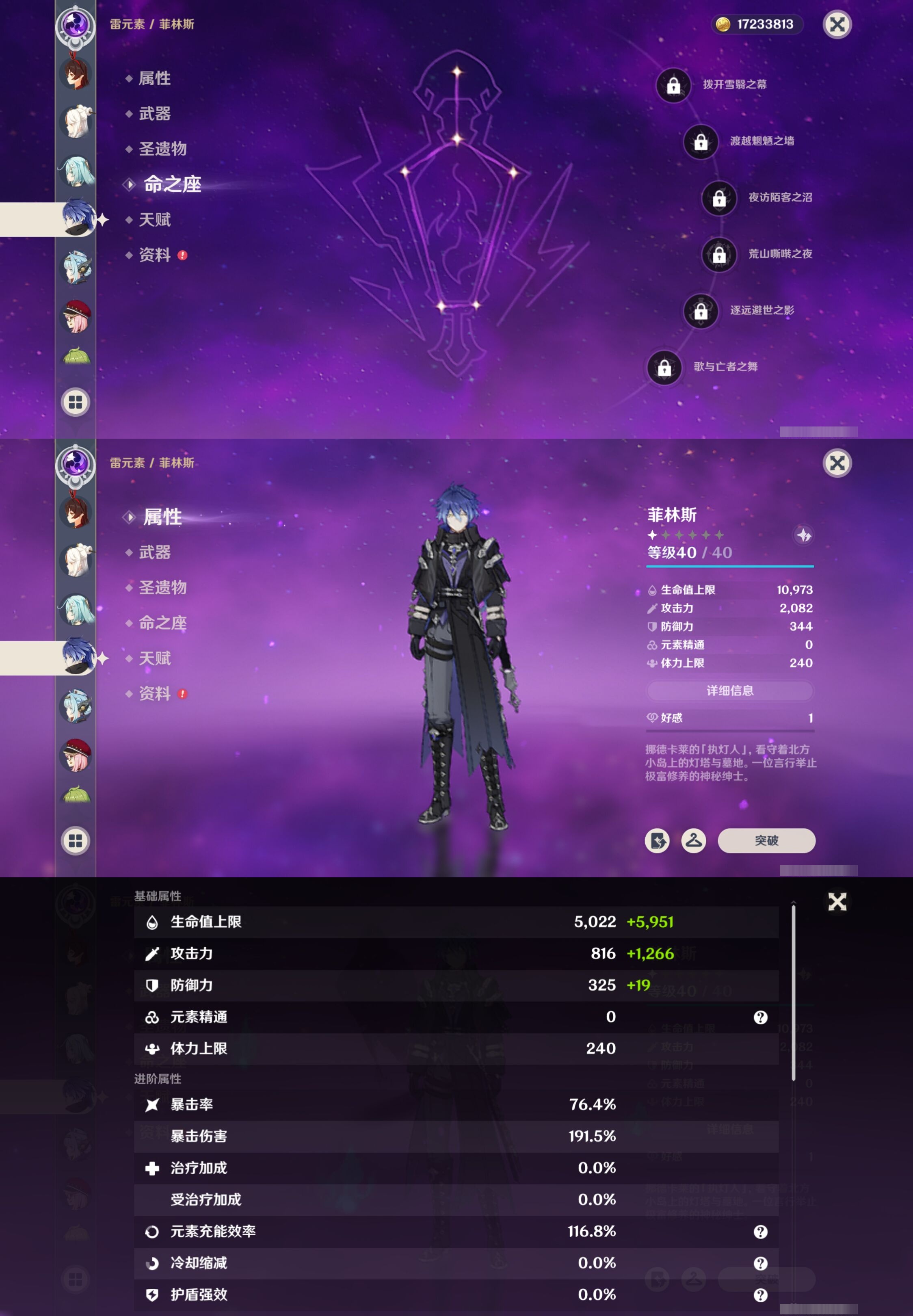 YSMK40050原神账号详情图28