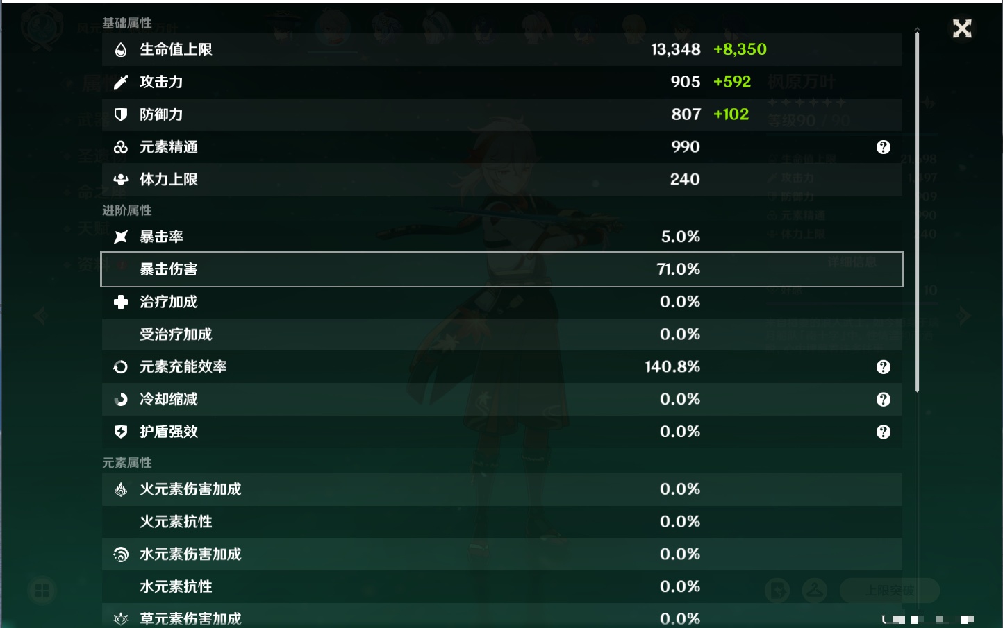 YSMK40071原神账号详情图49