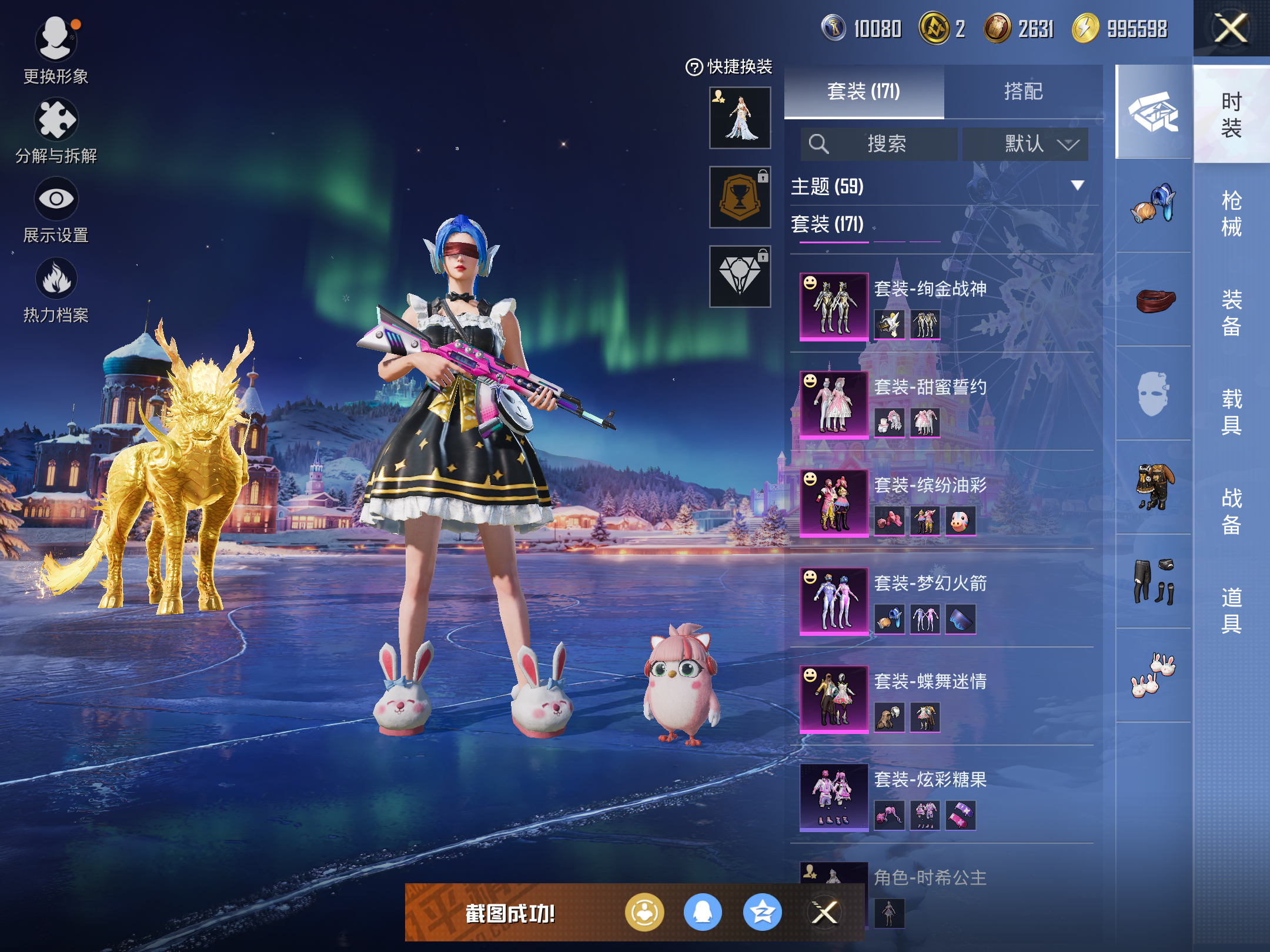 HPCMW414687和平精英账号详情图6