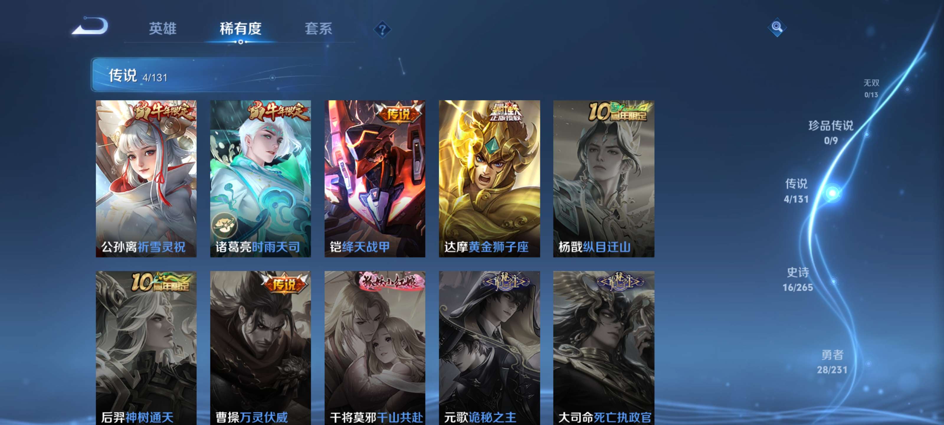 WZZM413073王者荣耀账号详情图6