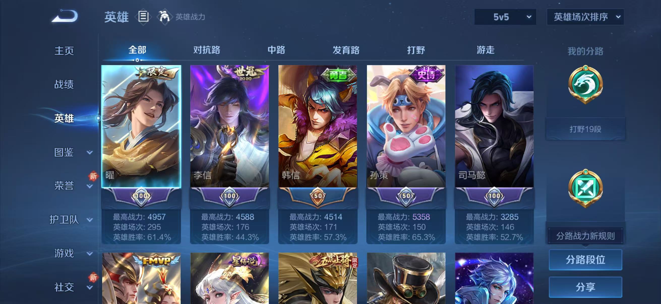 WZCMW416372王者荣耀账号详情图5