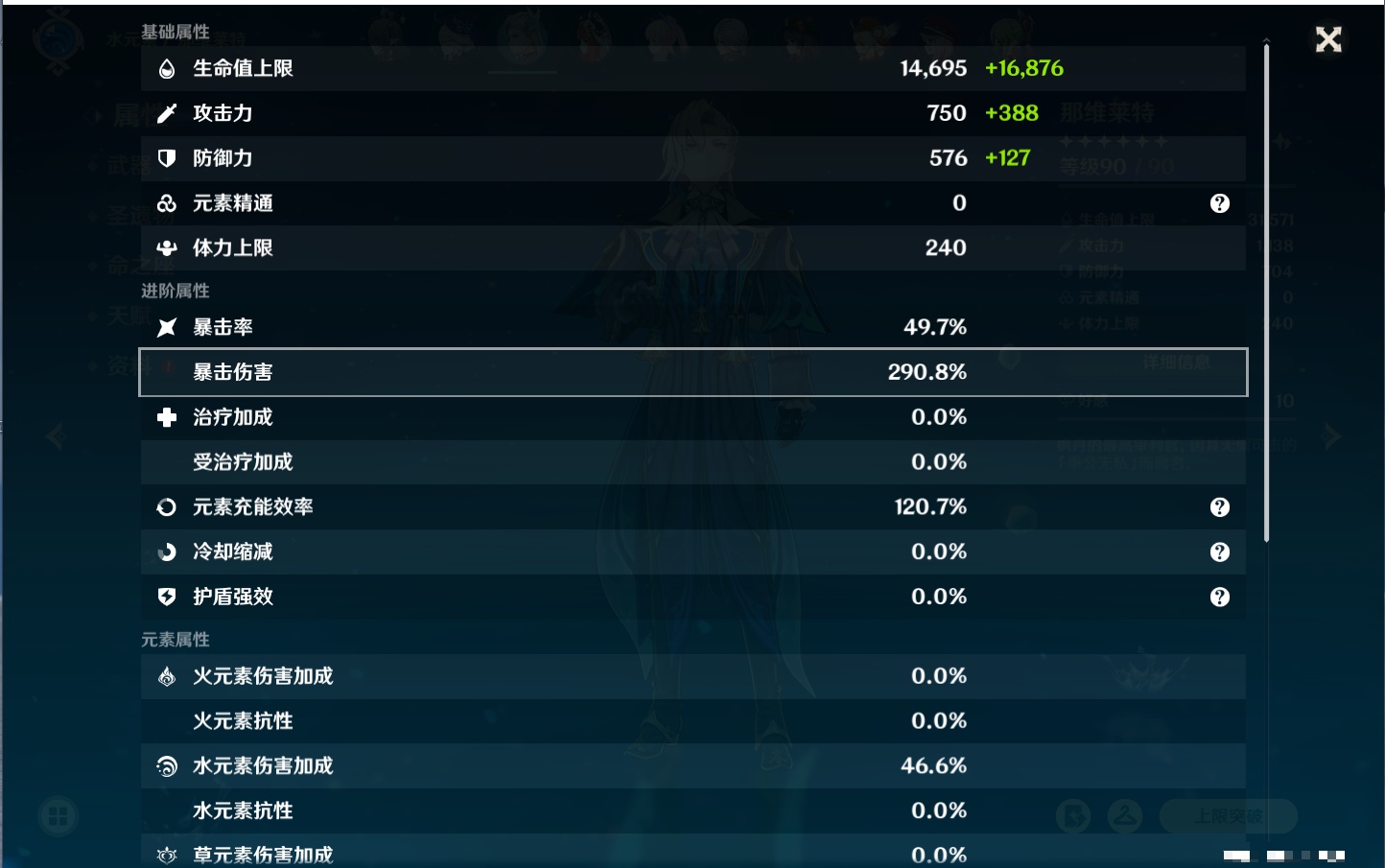 YSMK40077原神账号详情图59