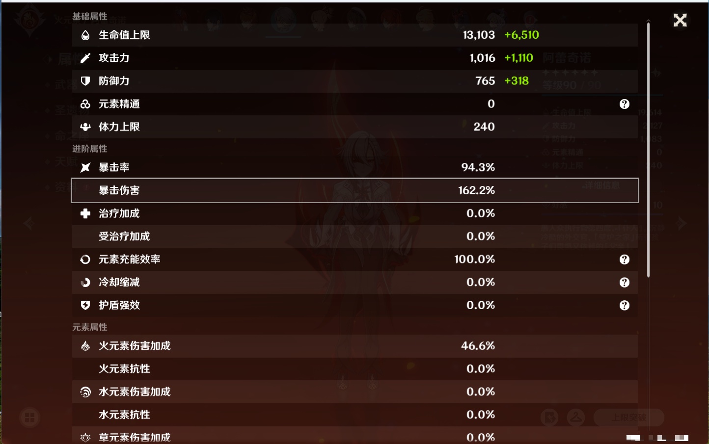 YSMK40075原神账号详情图8