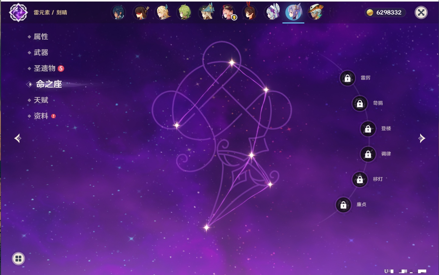 YSMK40070原神账号详情图88 YSMK40070原神账号详情图88