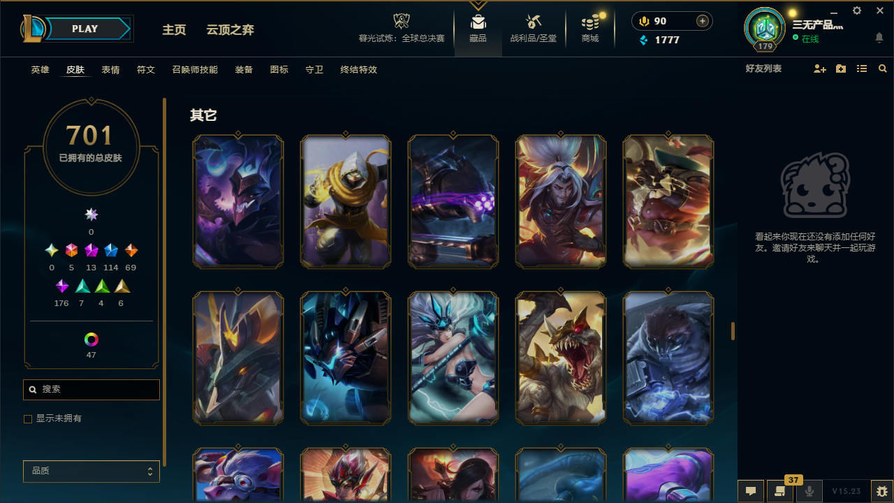 LOLCMW40668英雄联盟账号详情图38 LOLCMW40668英雄联盟账号详情图38