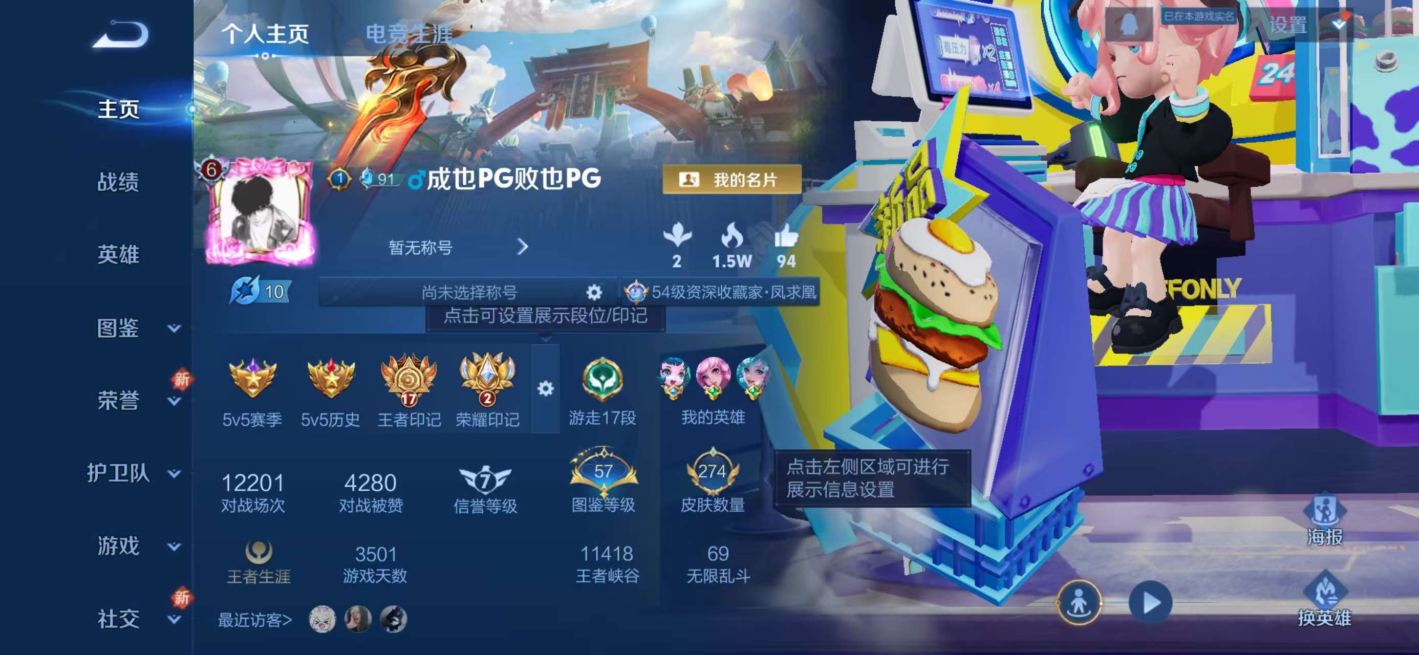 WZCMW416348王者荣耀账号详情图2