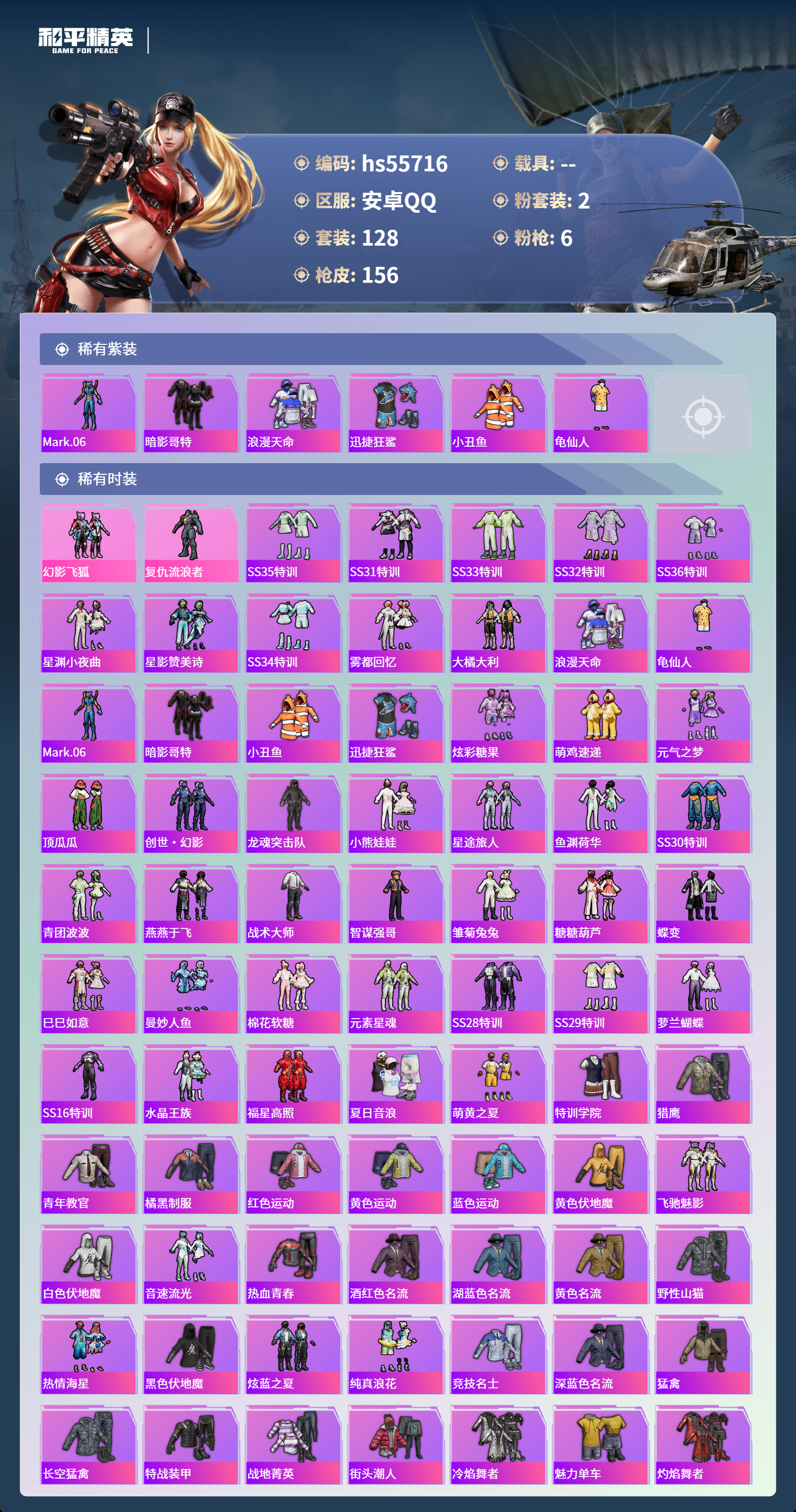 HPCMW410357和平精英账号详情图5