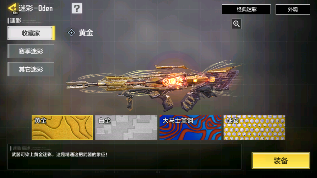 SMFFWY40096使命召唤手游账号详情图28