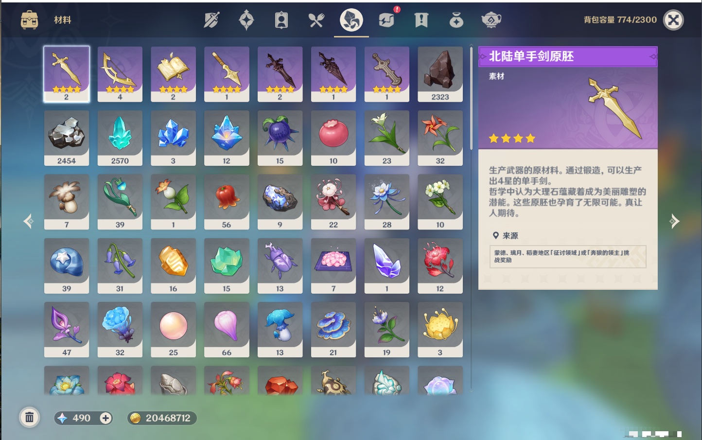 YSMK40076原神账号详情图38