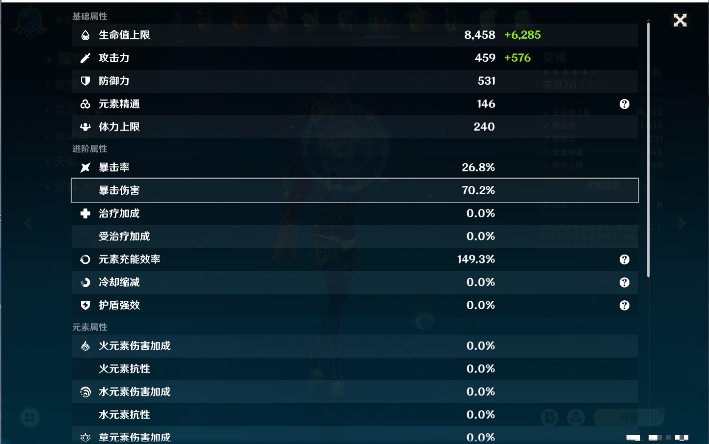 YSMK40077原神账号详情图13