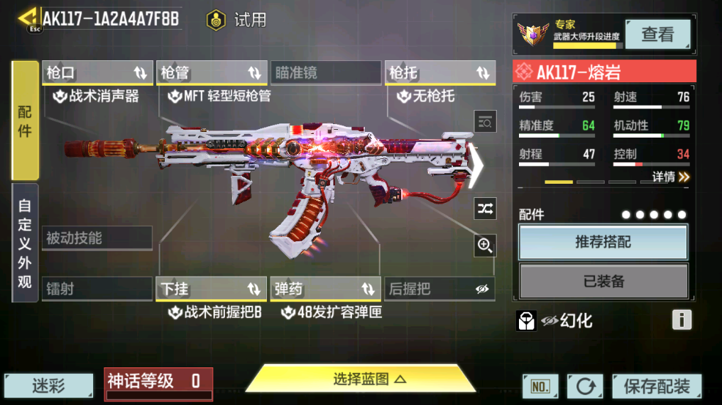 SMFFWY40096使命召唤手游账号详情图54