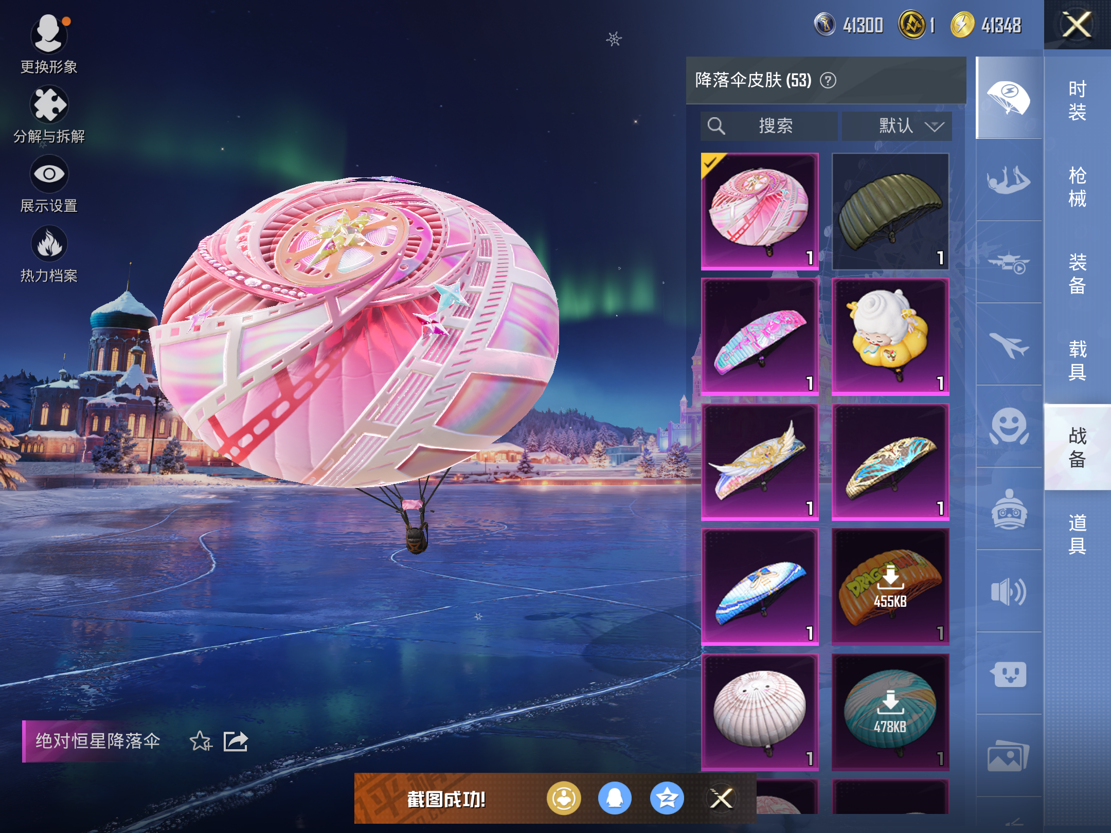 HPCMW414676和平精英账号详情图11 HPCMW414676和平精英账号详情图11