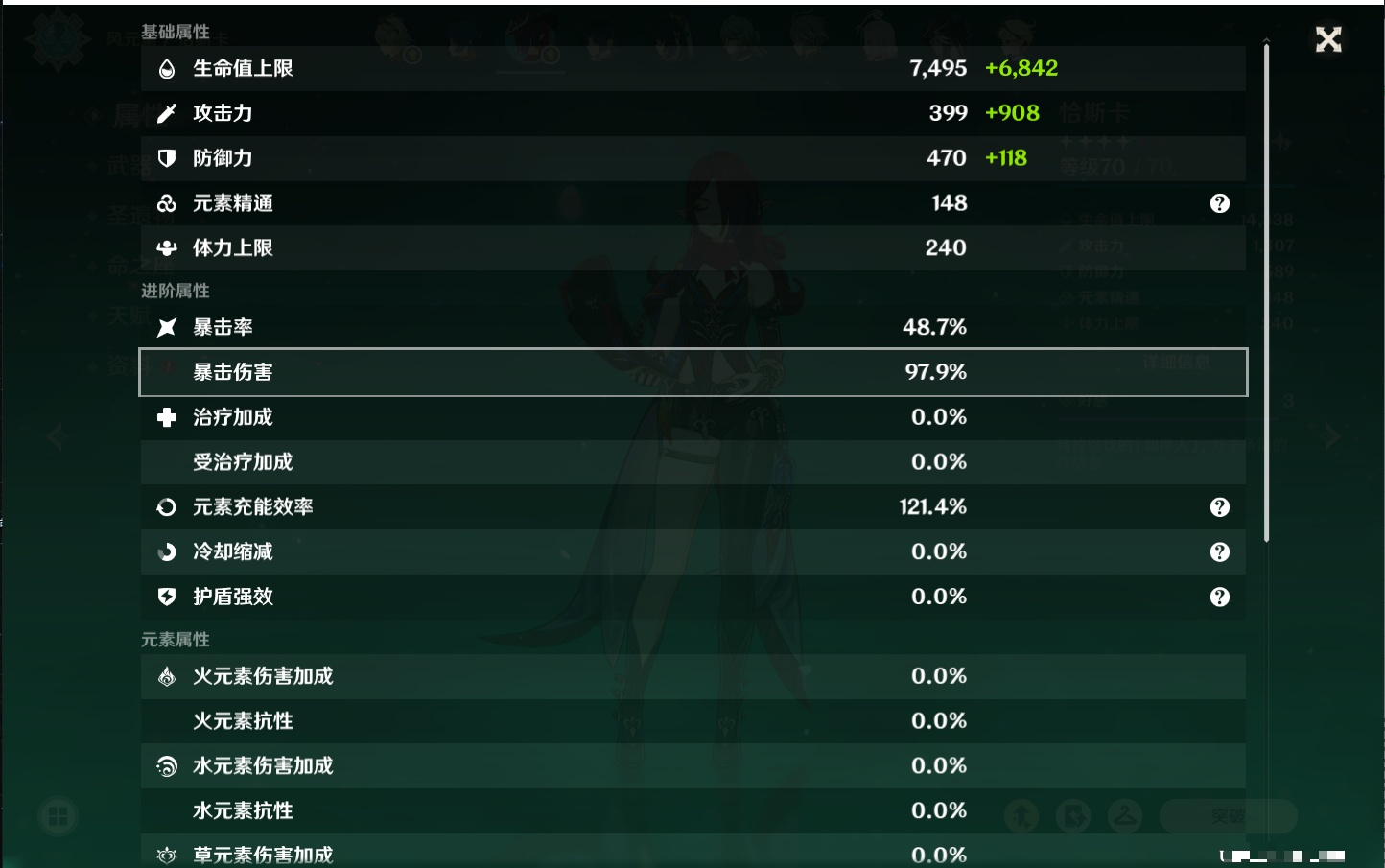 YSMK40052原神账号详情图31 YSMK40052原神账号详情图31