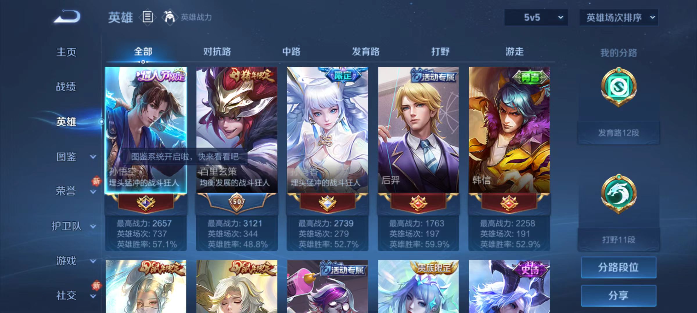 WZCMW46838王者荣耀账号详情图2