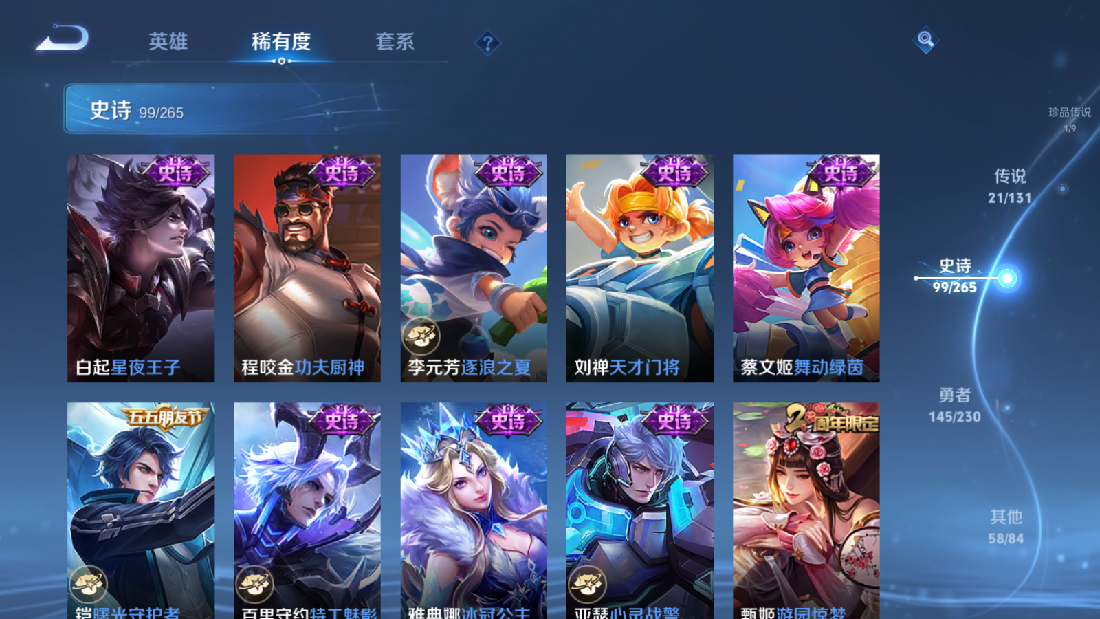 WZCMW425732王者荣耀账号详情图18 WZCMW425732王者荣耀账号详情图18