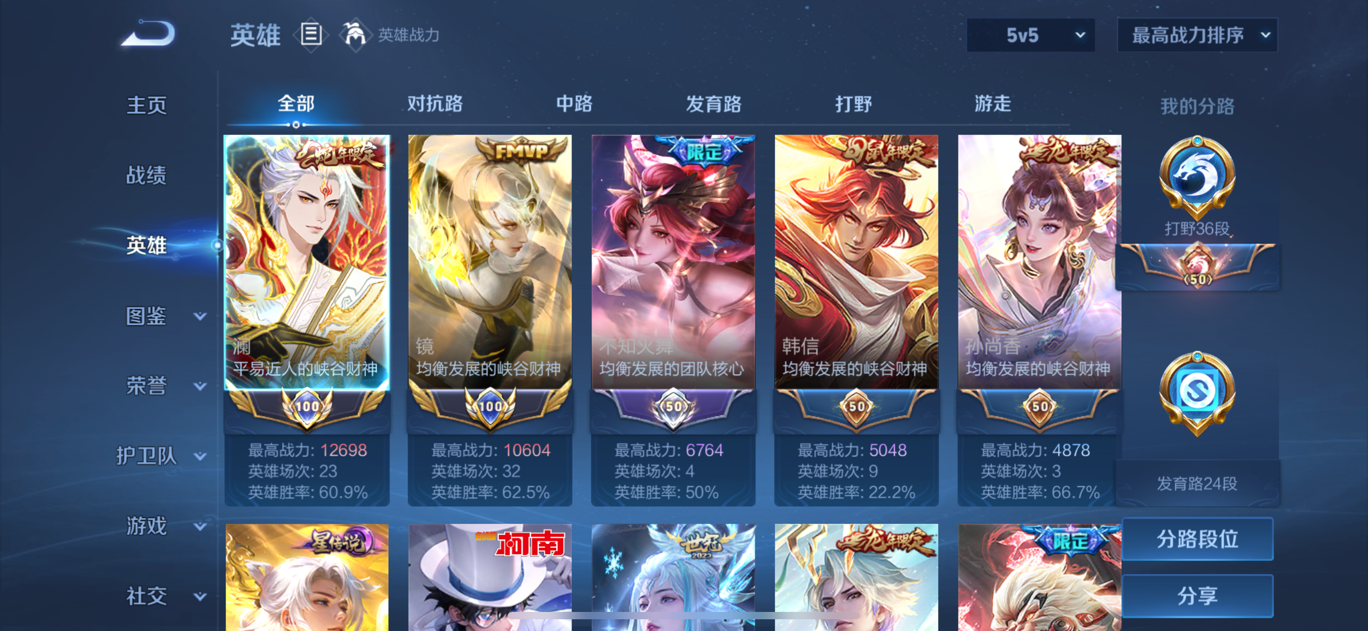 WZCMW46462王者荣耀账号详情图2