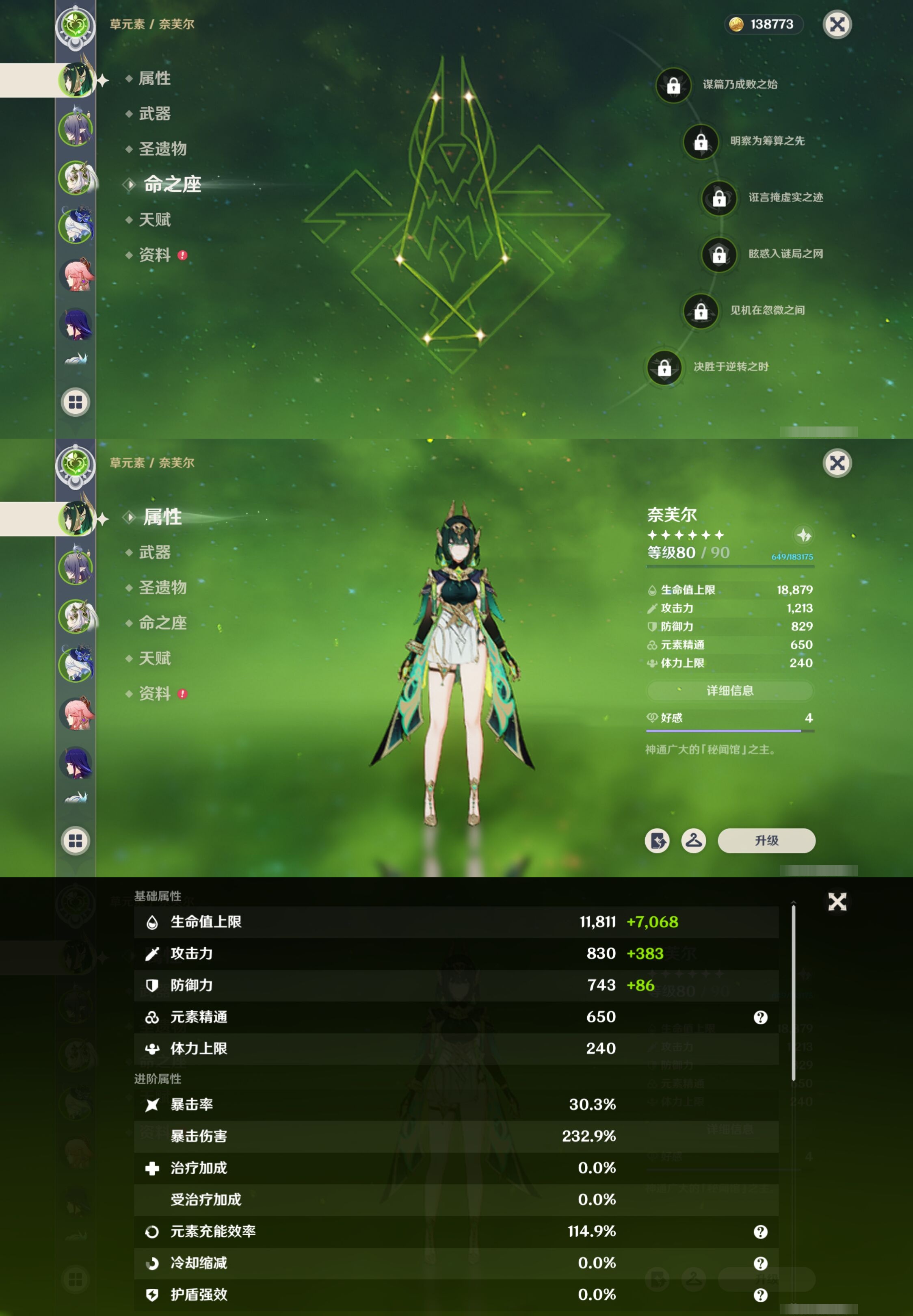 YSMK40054原神账号详情图9