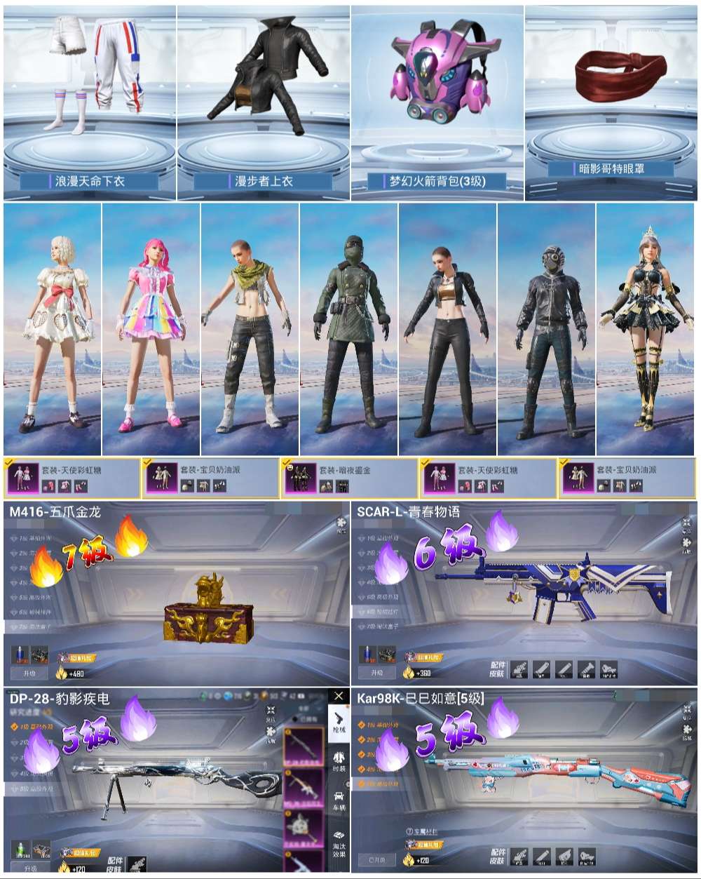 HPCMW410322和平精英账号详情图2