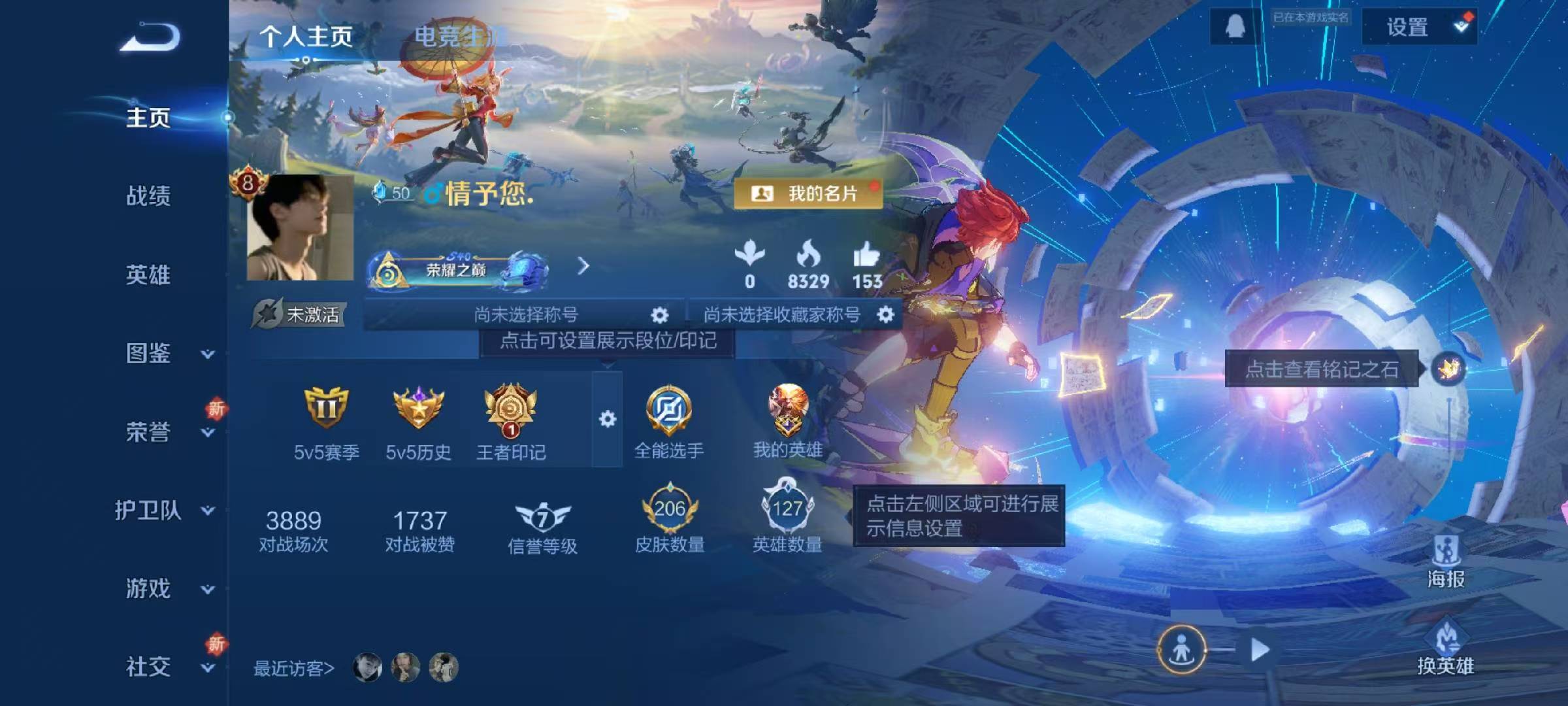 WZCMW416363王者荣耀账号详情图2 WZCMW416363王者荣耀账号详情图2