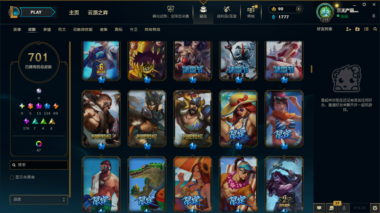 LOLCMW40668英雄联盟账号详情图13 LOLCMW40668英雄联盟账号详情图13