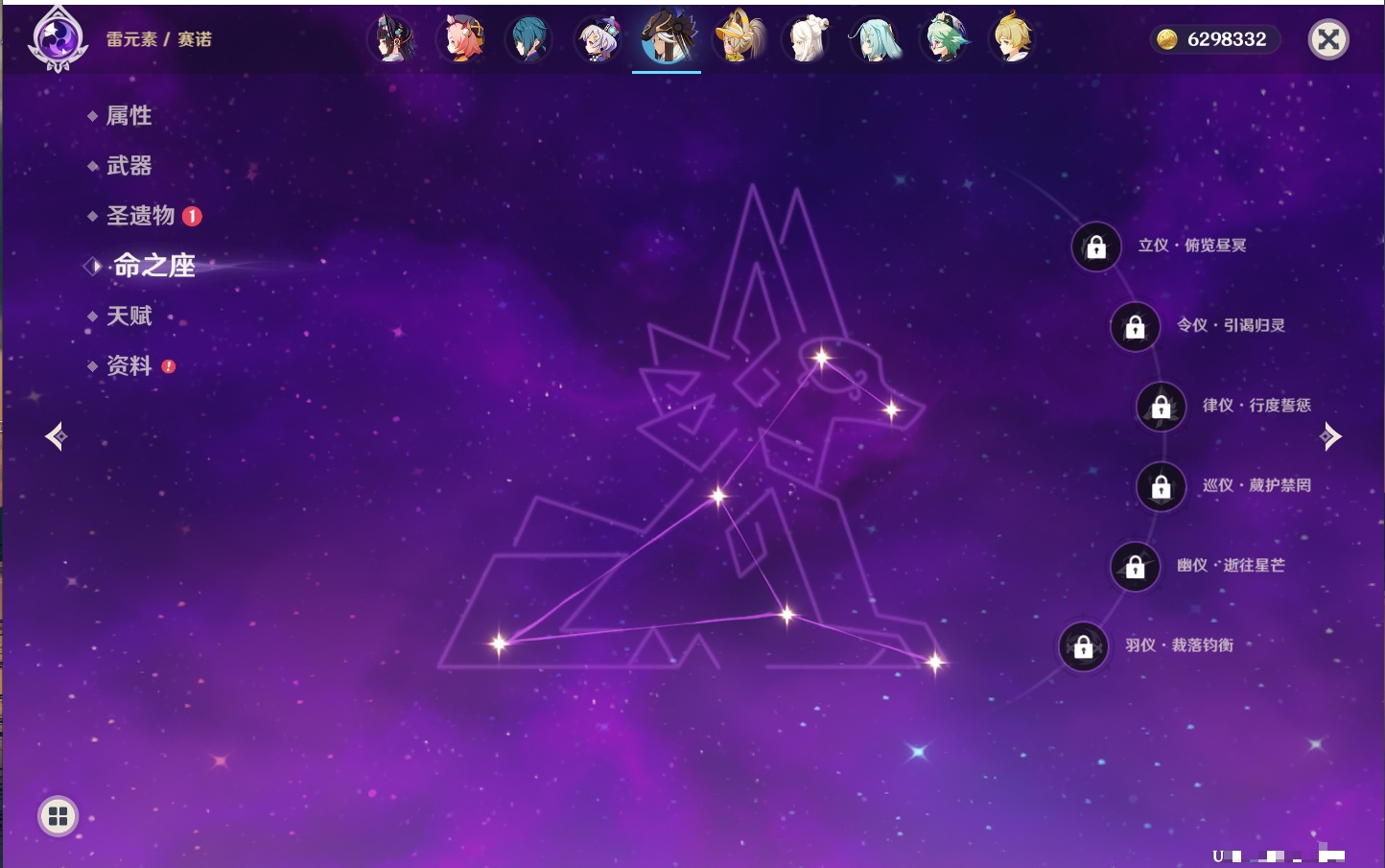 YSMK40070原神账号详情图68 YSMK40070原神账号详情图68