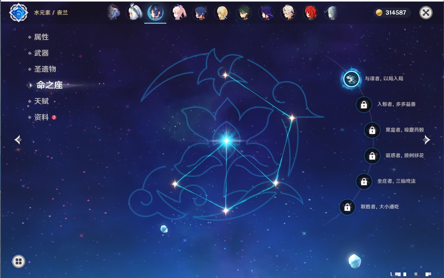 YSMK40071原神账号详情图66