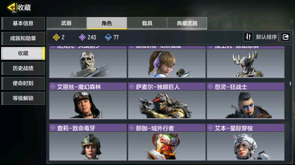 SMFFWY40096使命召唤手游账号详情图15