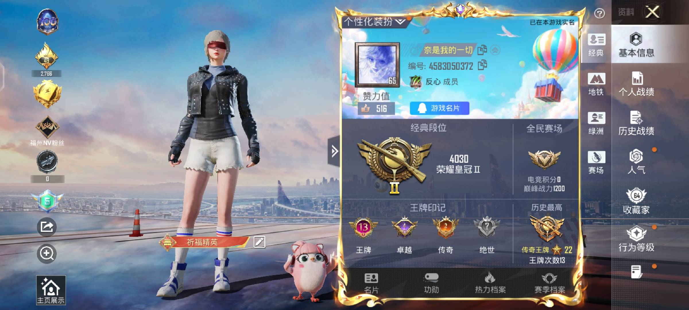 HPCMW410379和平精英账号详情图2