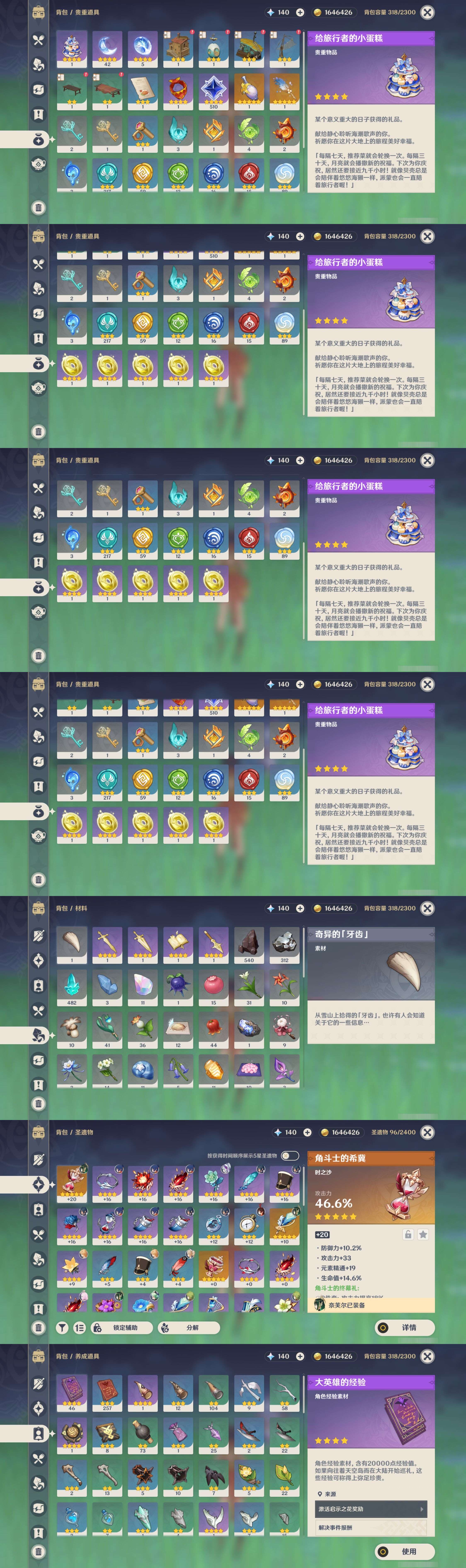 YSMK40059原神账号详情图4