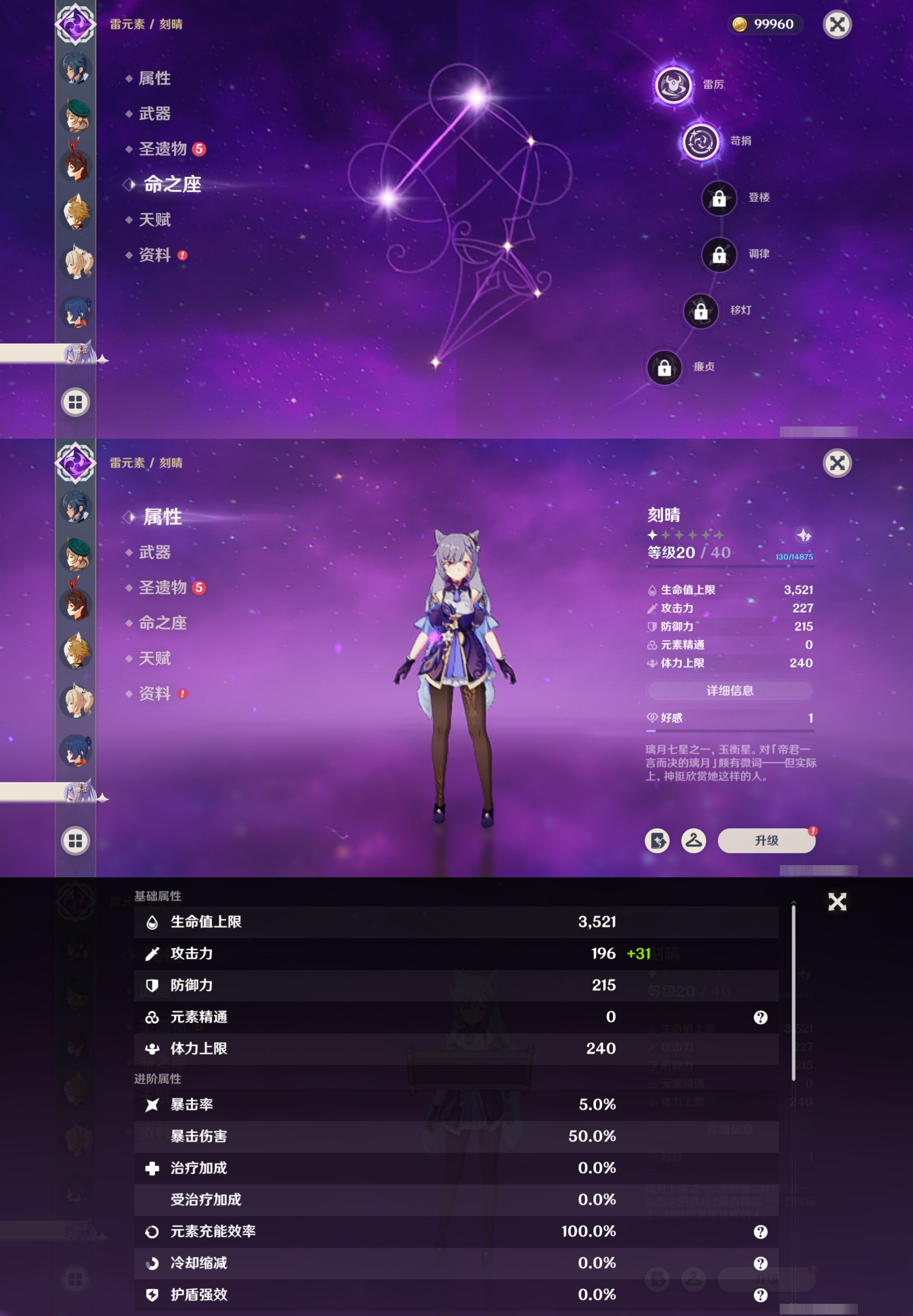 YSMK40131原神账号详情图26