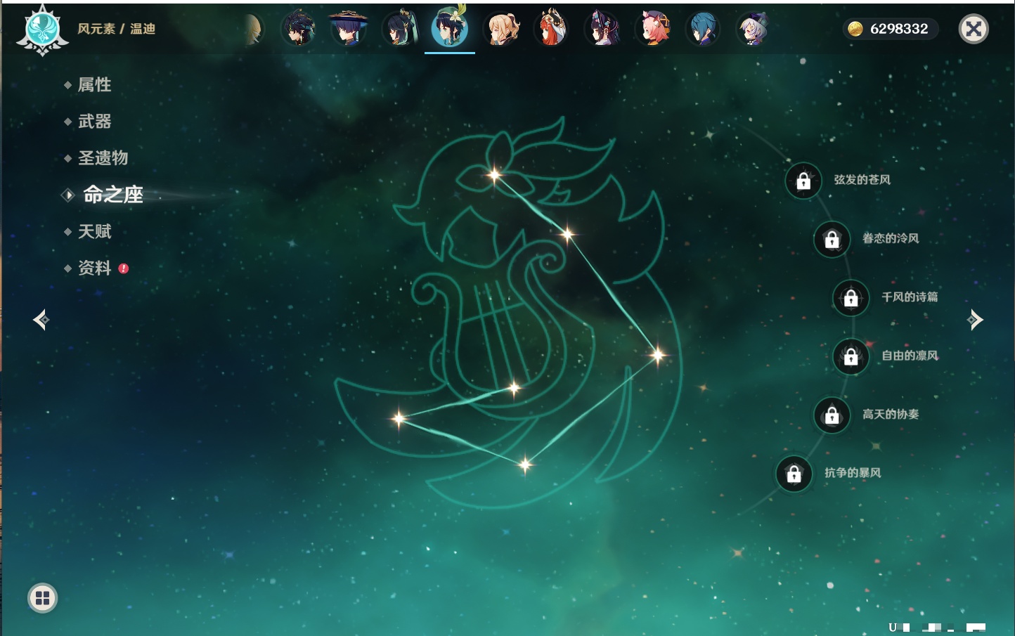 YSMK40070原神账号详情图14 YSMK40070原神账号详情图14