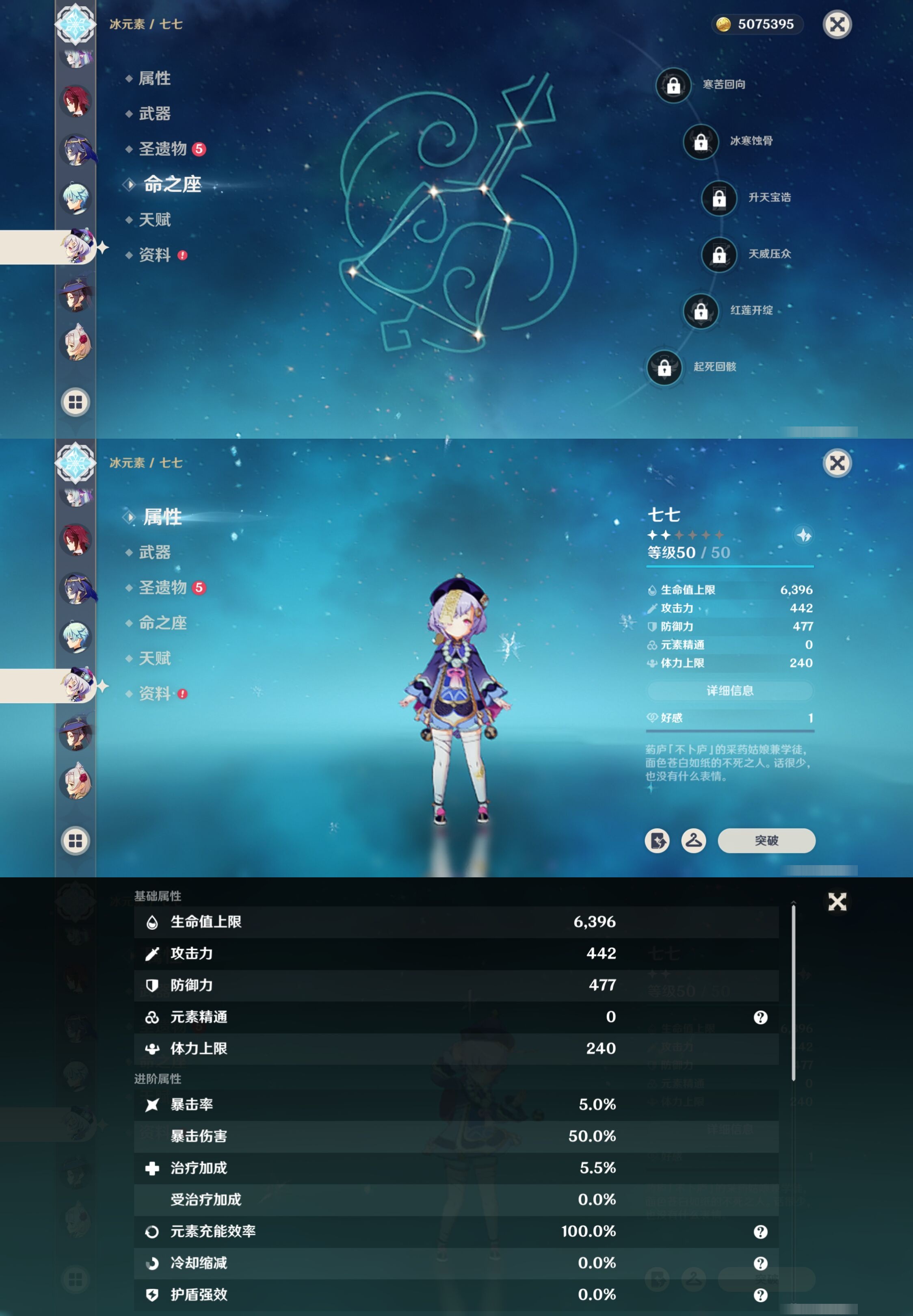 YSMK40060原神账号详情图21