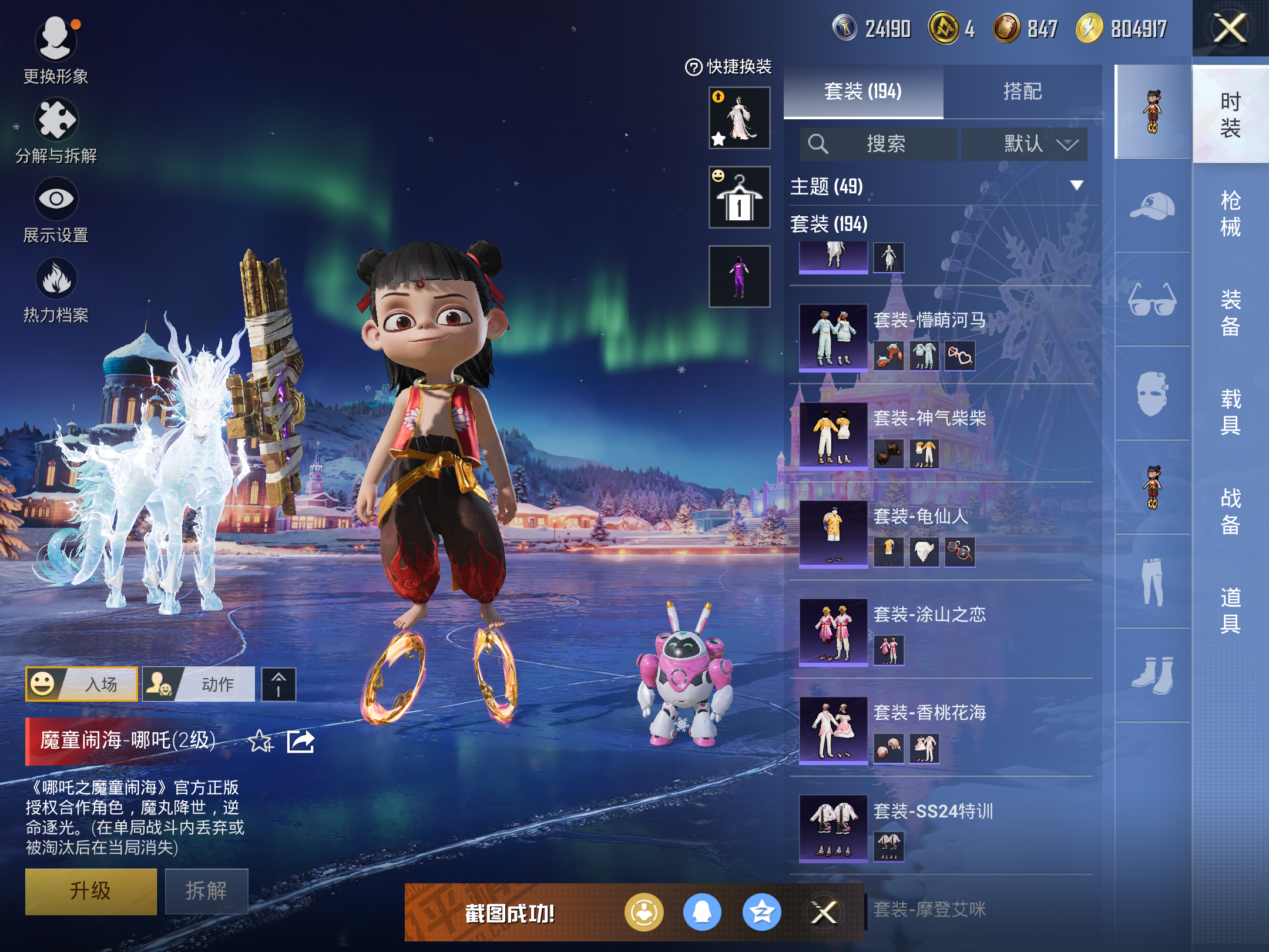 HPCMW414678和平精英账号详情图8 HPCMW414678和平精英账号详情图8