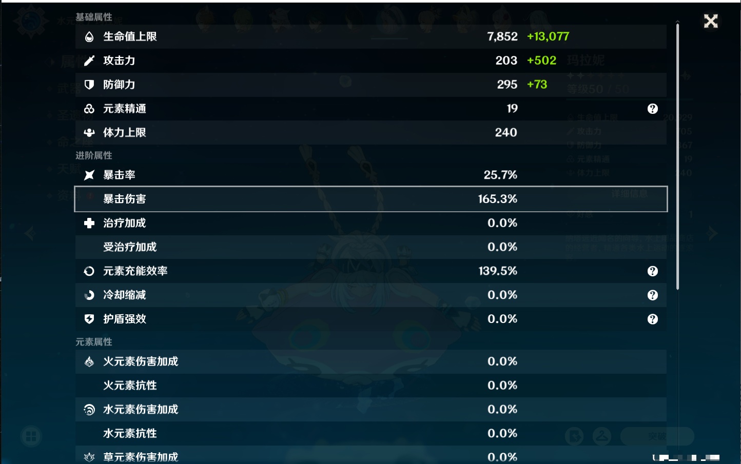 YSMK40052原神账号详情图88 YSMK40052原神账号详情图88