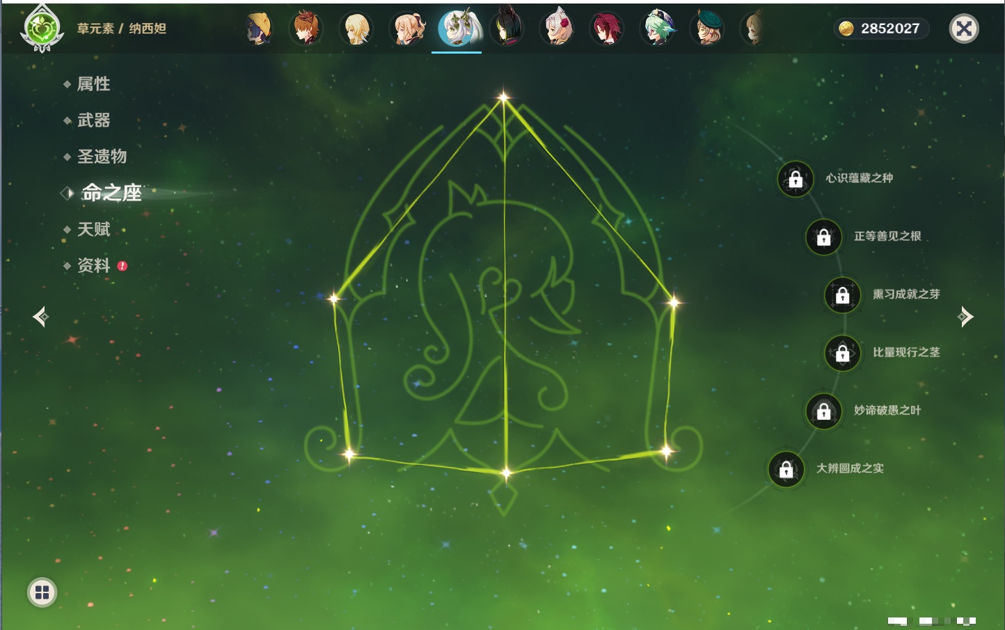 YSMK40077原神账号详情图46