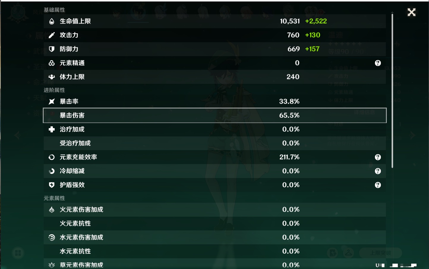 YSMK40068原神账号详情图63