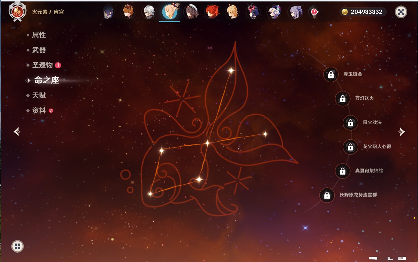 YSMK40075原神账号详情图49