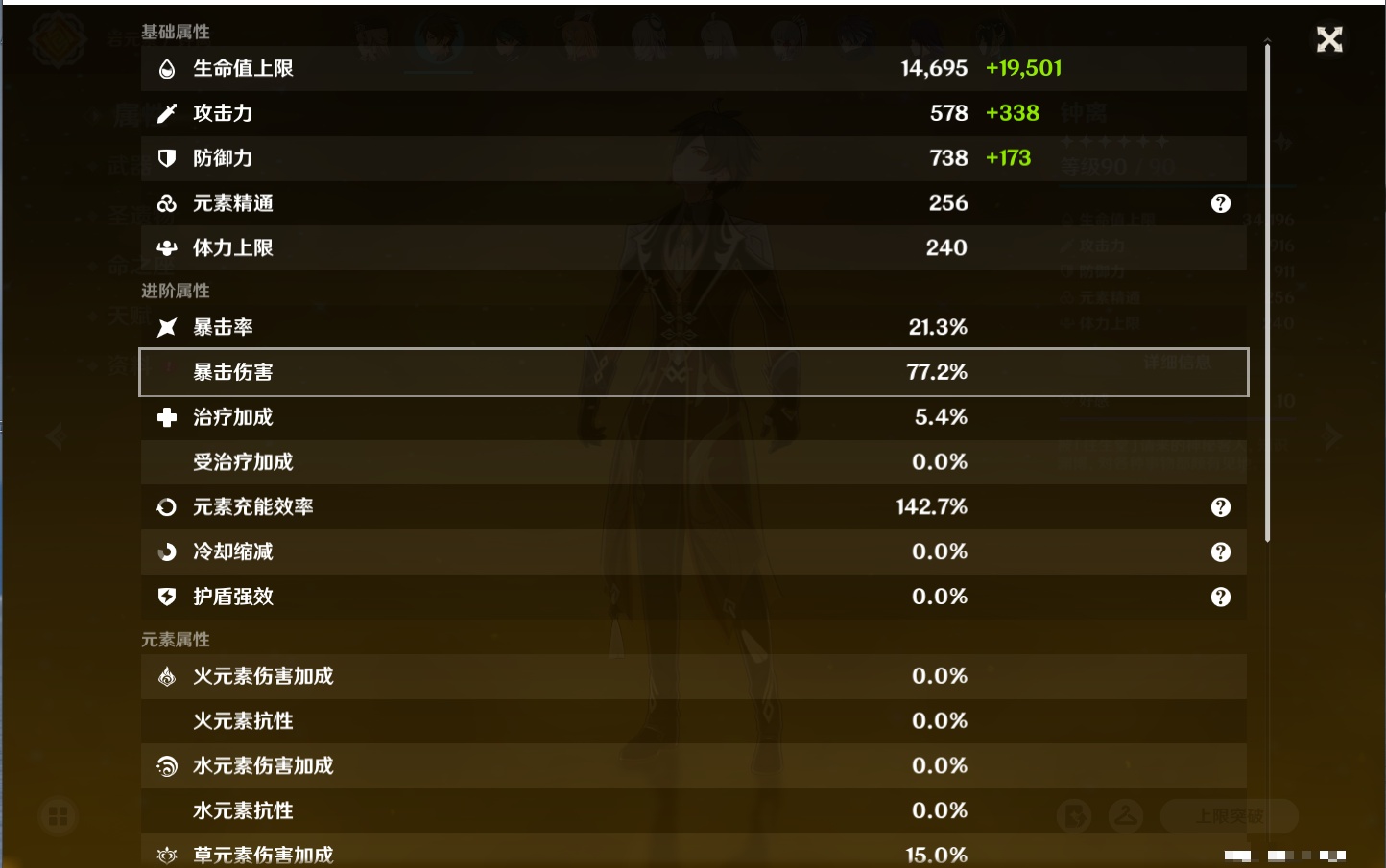 YSMK40077原神账号详情图76