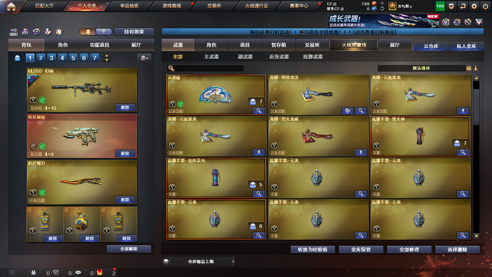 CFCMW425229穿越火线账号详情图5