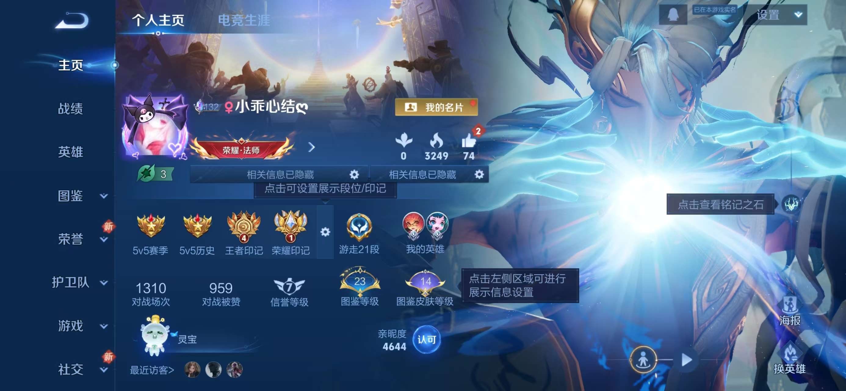 WZCMW416370王者荣耀账号详情图2