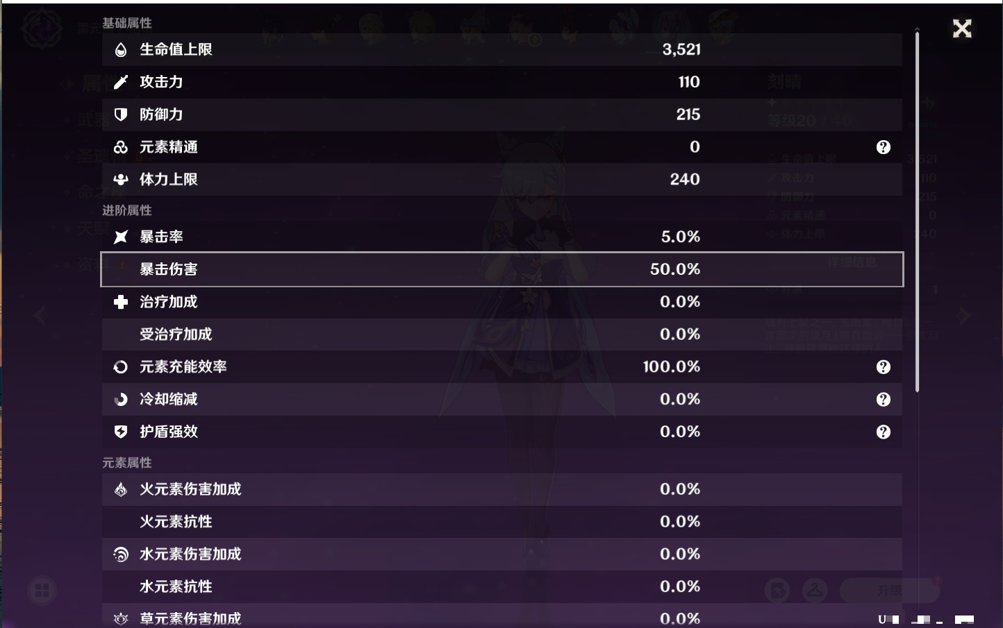 YSMK40070原神账号详情图50 YSMK40070原神账号详情图50