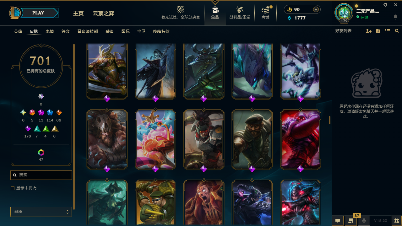 LOLCMW40668英雄联盟账号详情图29 LOLCMW40668英雄联盟账号详情图29