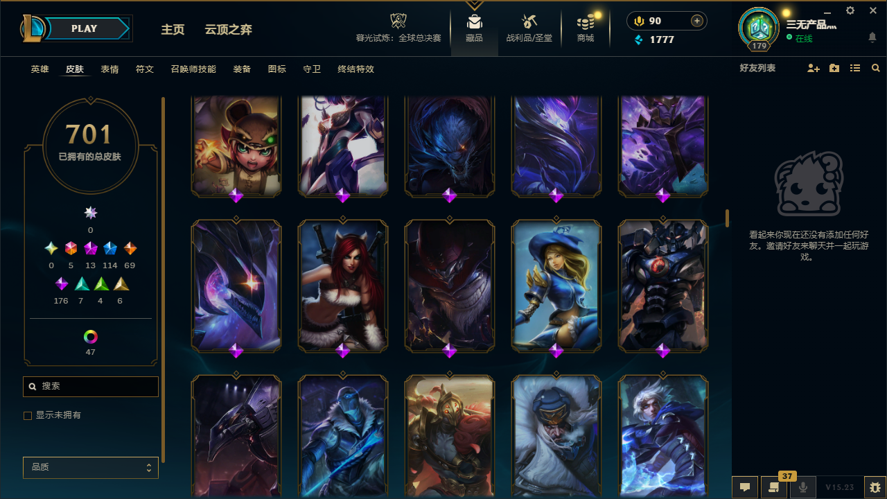 LOLCMW40668英雄联盟账号详情图22 LOLCMW40668英雄联盟账号详情图22