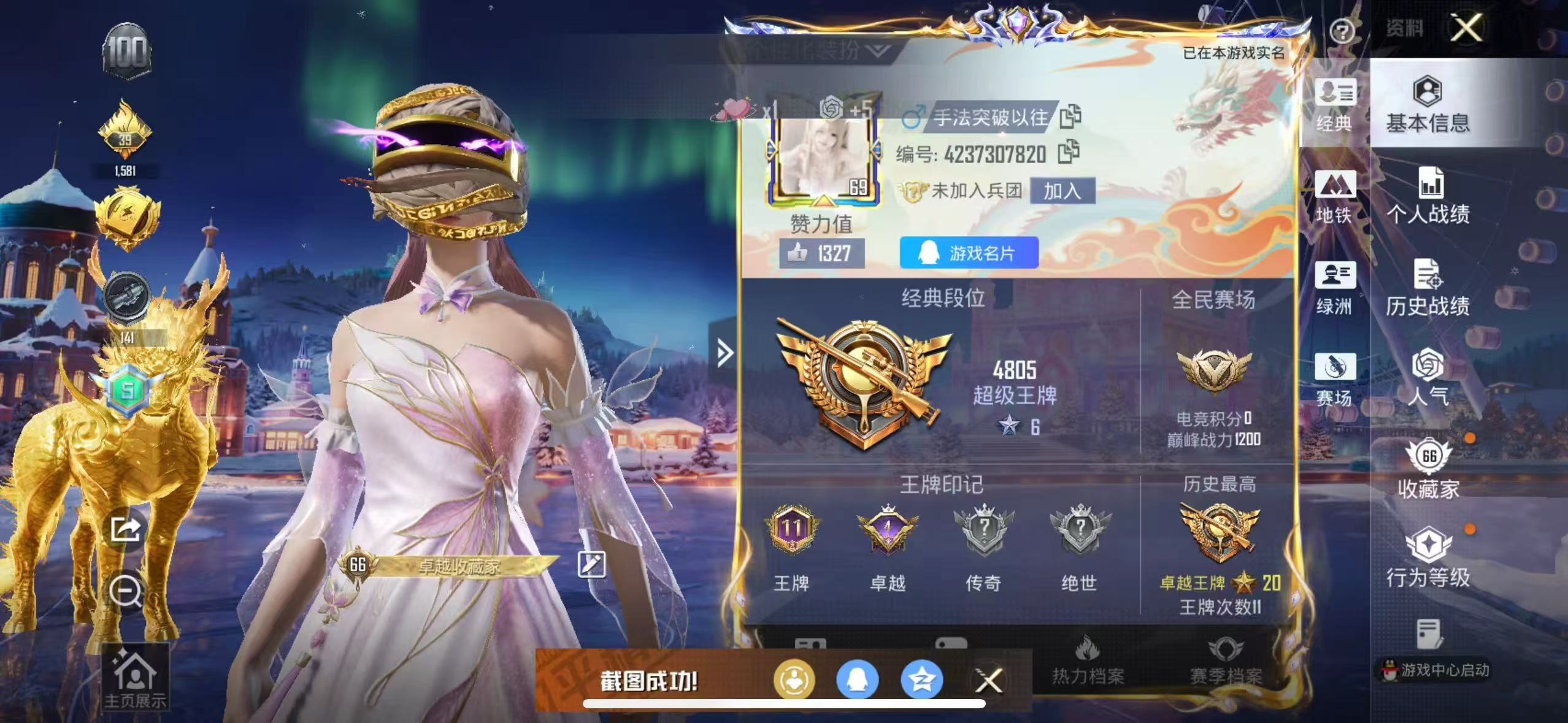 HPCMW410383和平精英账号详情图2